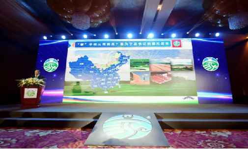 本次發(fā)布會(huì)由內(nèi)蒙古自治區(qū)市場(chǎng)監(jiān)督管理局主辦，國(guó)家市場(chǎng)監(jiān)管總局相關(guān)司局負(fù)責(zé)人、自治區(qū)有關(guān)廳局及部分盟市行署(政府)、相關(guān)企業(yè)負(fù)責(zé)人、新聞媒體等參加了會(huì)議。